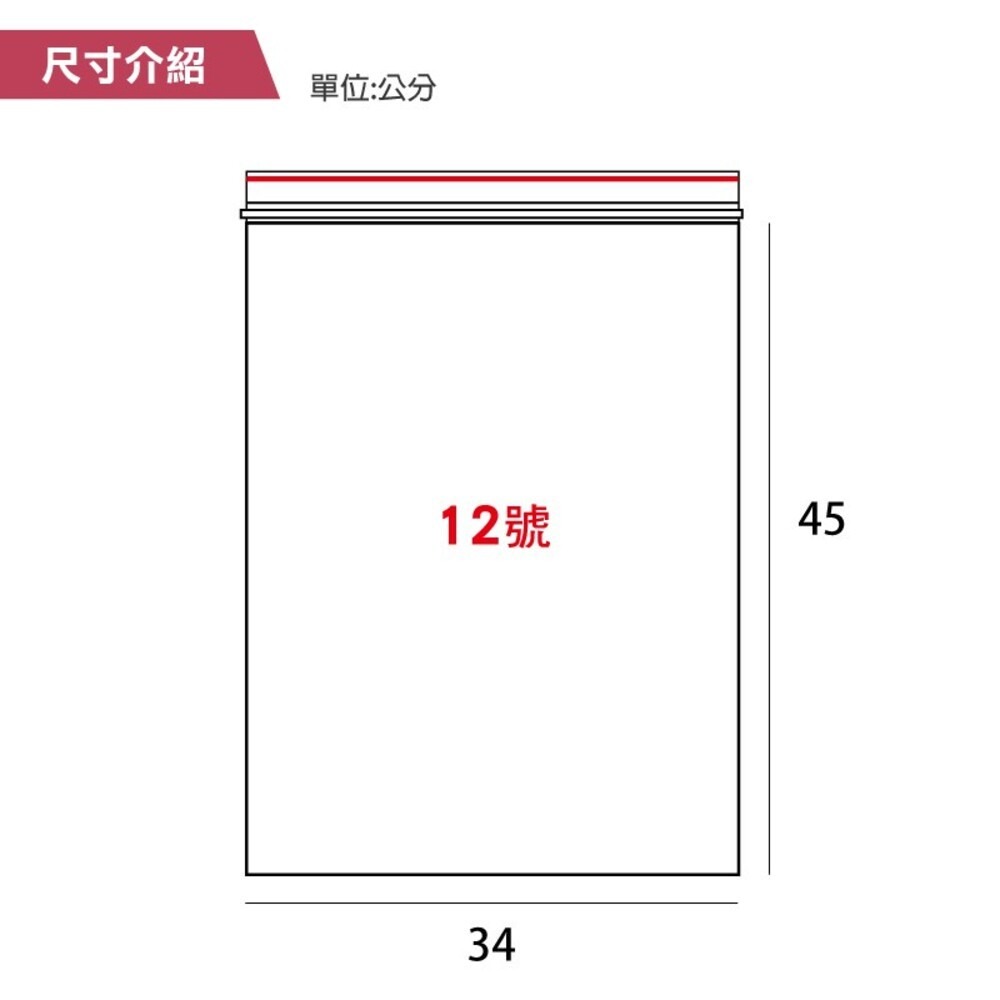 PE透明夾鏈袋 7~12號 各種尺寸-細節圖7