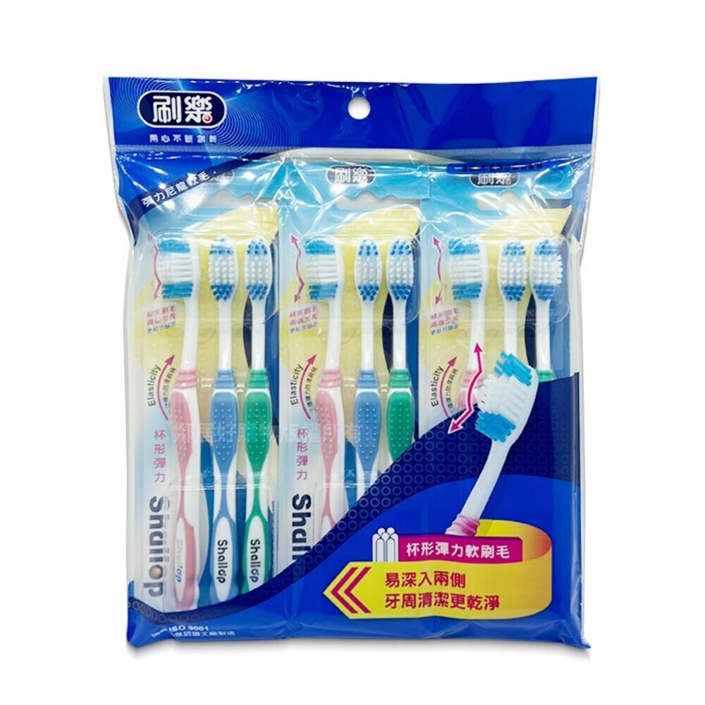 杯形彈力牙刷9支/組