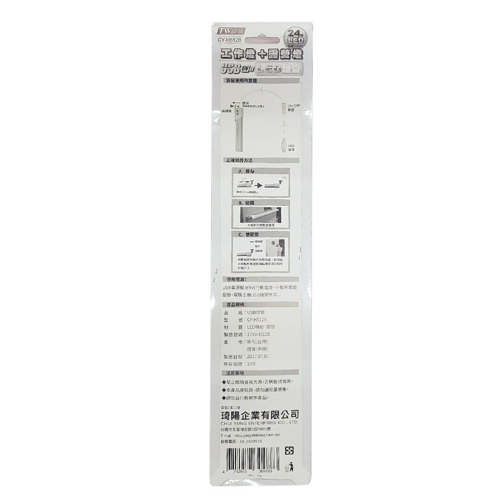 多功能LED工作燈/露營燈52cmCY-H5130 / 35cmCY-H5128 / 18cmCY-H5126-細節圖4