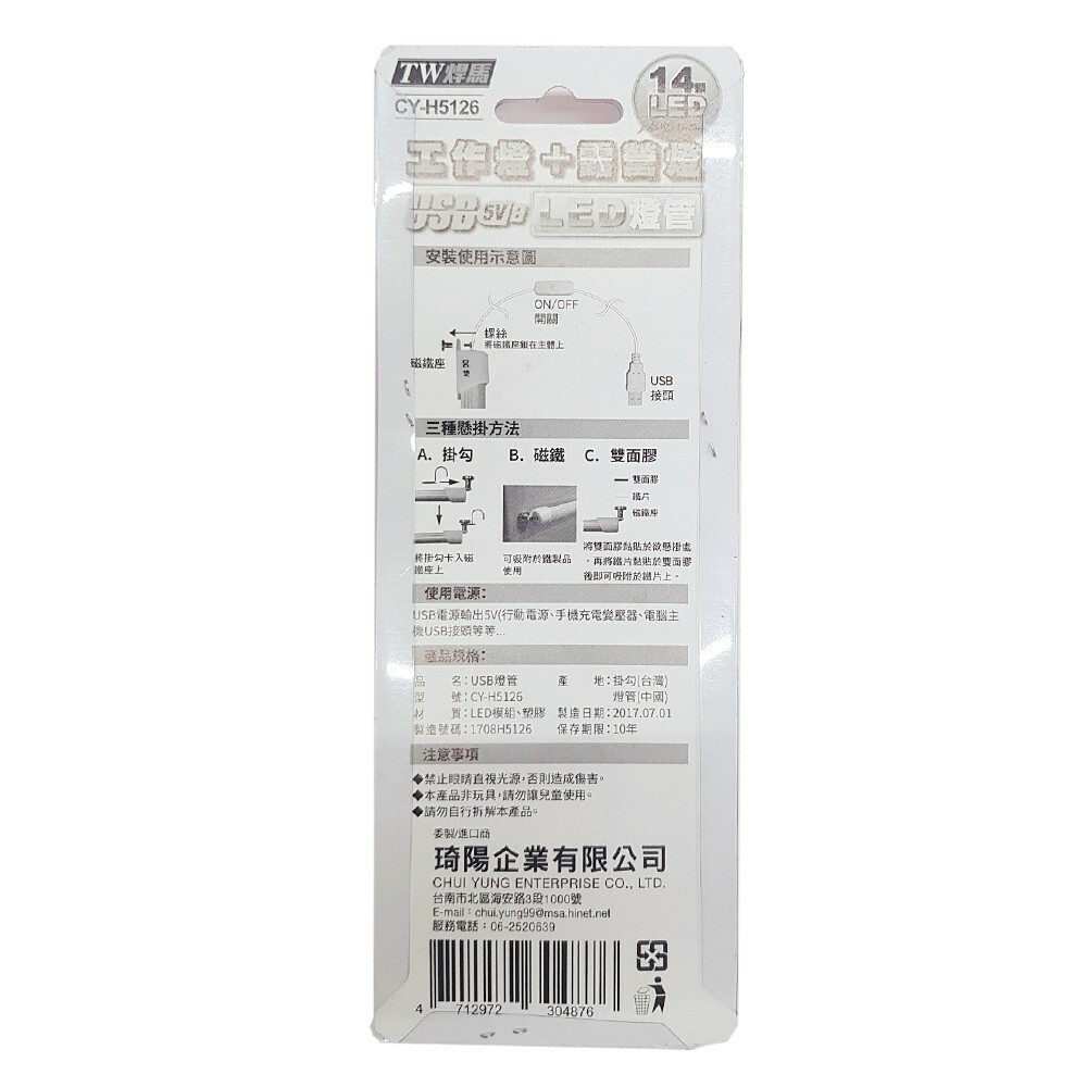 多功能LED工作燈/露營燈52cmCY-H5130 / 35cmCY-H5128 / 18cmCY-H5126-細節圖6
