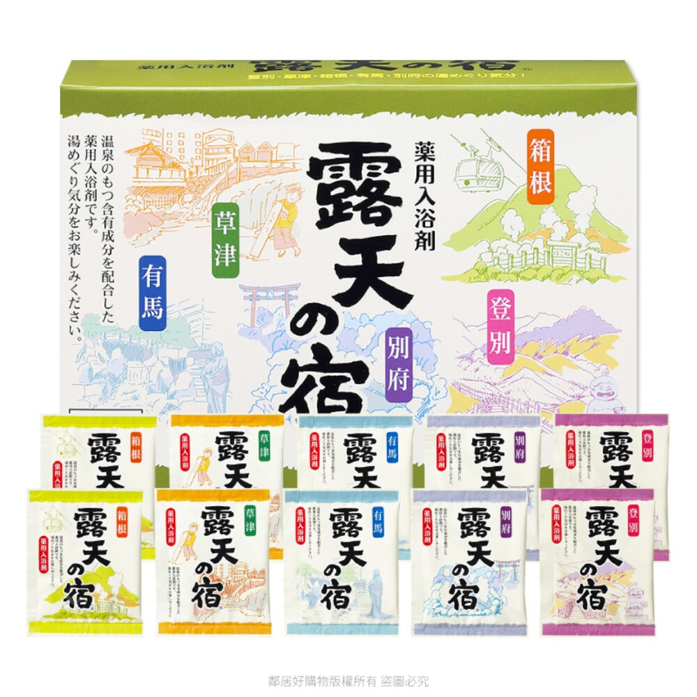 【扶桑化學】日本露天勝地入浴劑 (25g×10包)  泡湯 泡澡-細節圖8
