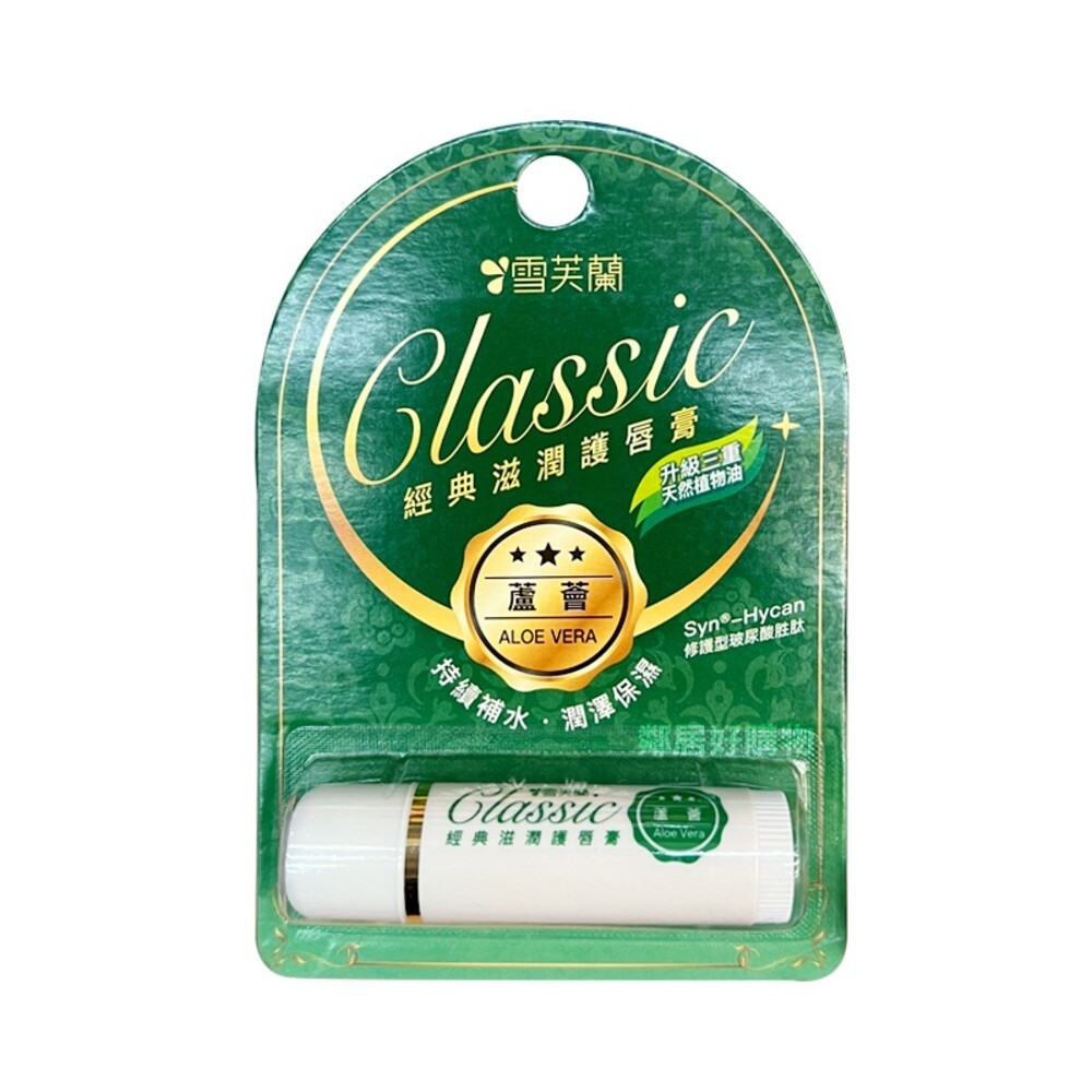 【雪芙蘭】新經典滋潤護唇膏5g- (維他命E/綿羊油/蘆薈/男士專用)-規格圖6