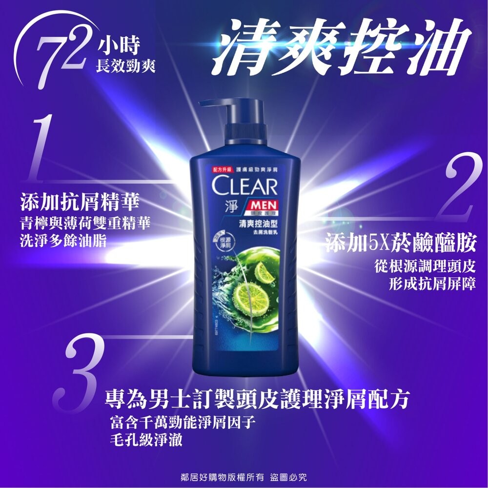 【clear 淨】男/女洗髮全系列750g-細節圖4