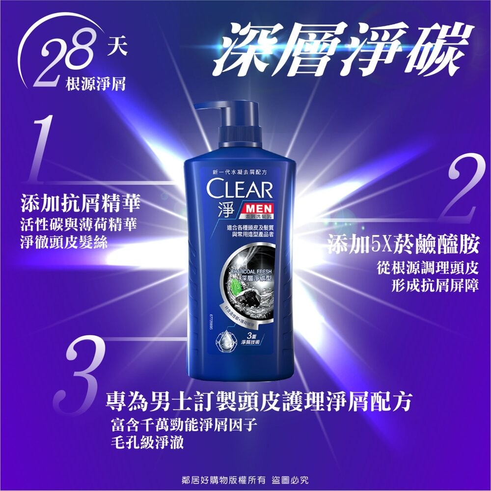 【clear 淨】男/女洗髮全系列750g-細節圖5