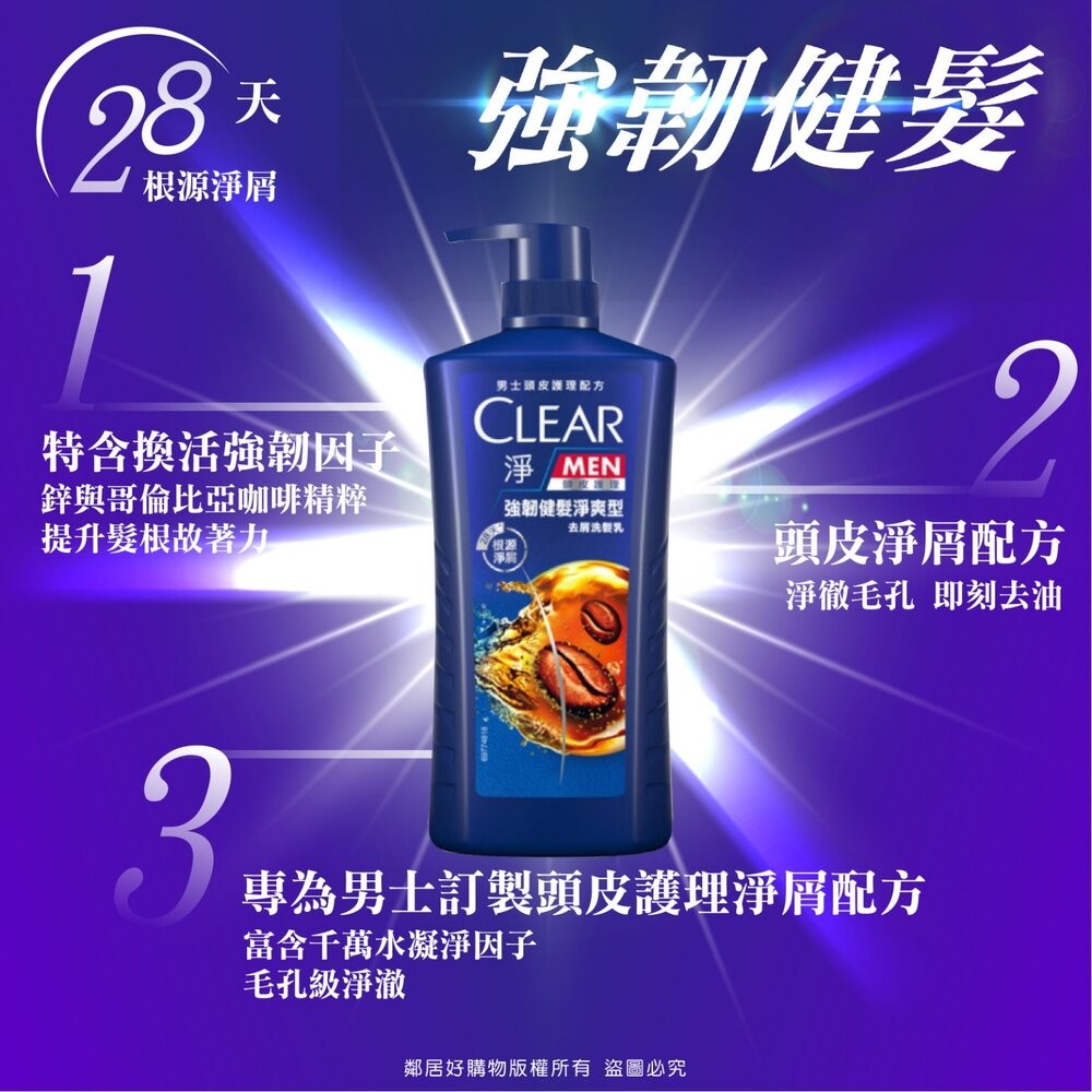 【clear 淨】男/女洗髮全系列750g-細節圖6