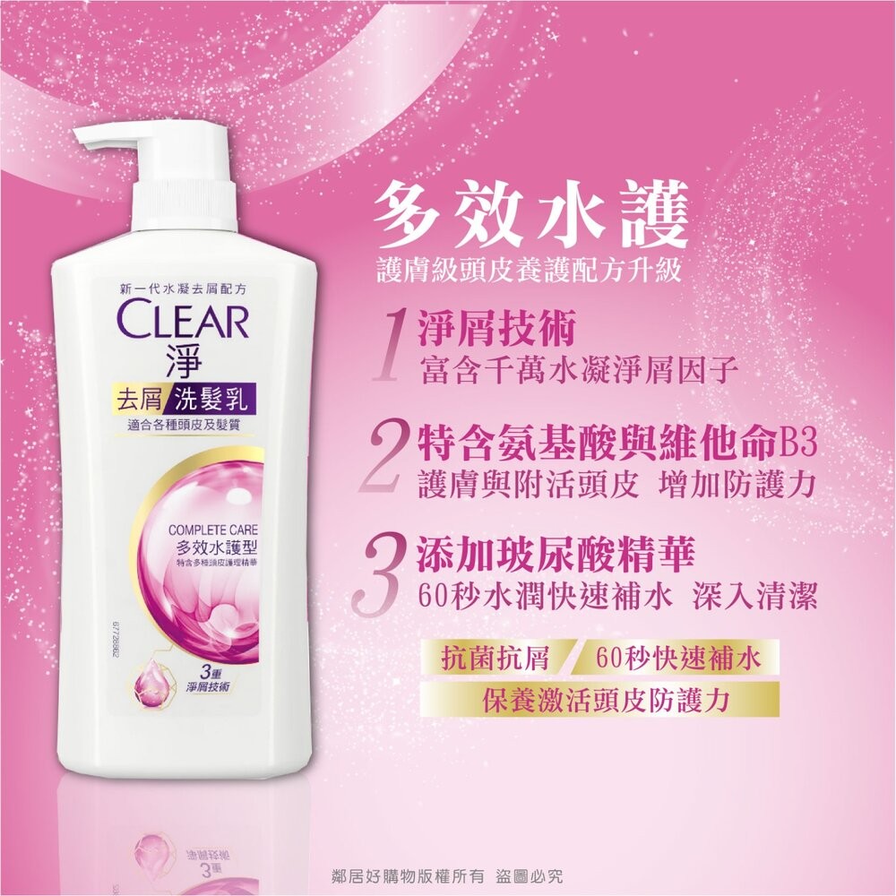 【clear 淨】男/女洗髮全系列750g-細節圖7