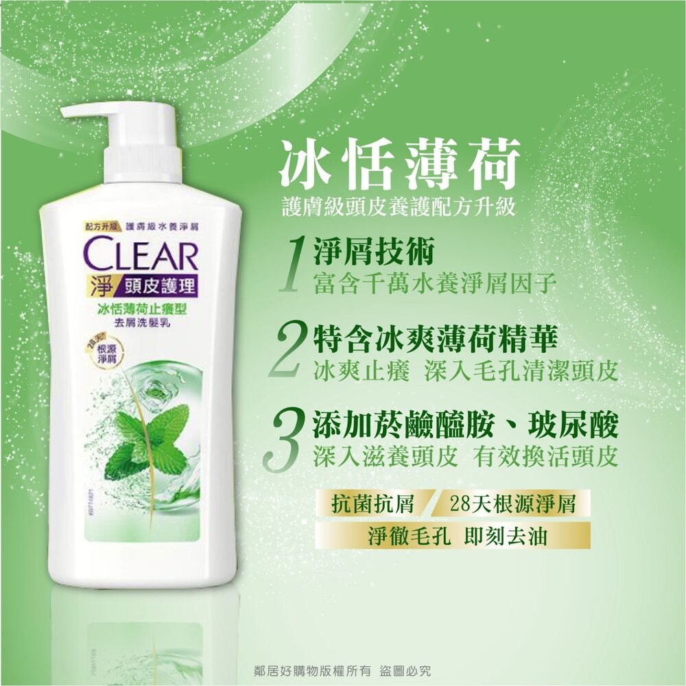【clear 淨】男/女洗髮全系列750g-細節圖9