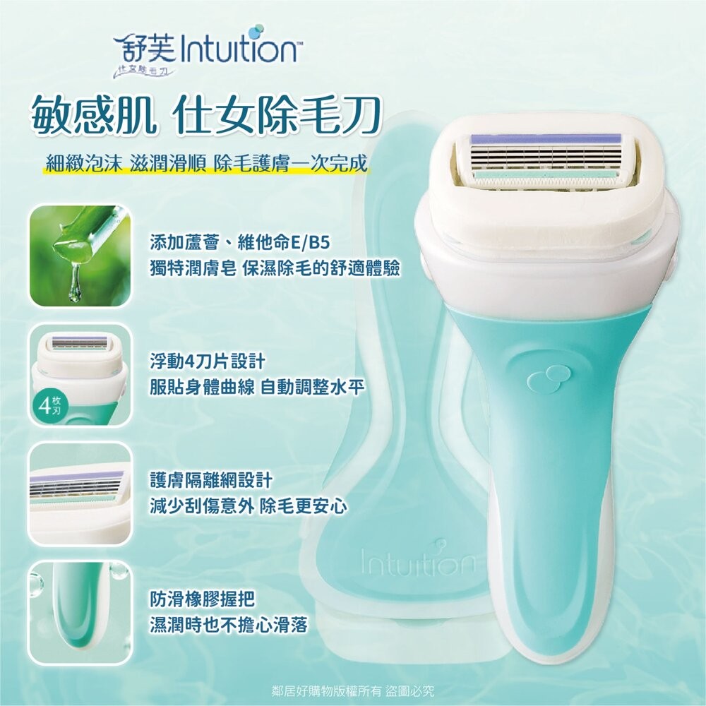 【Schick舒適牌】舒芙系列仕女除毛刀-(1刀把2刀片/替換刀片3入)-細節圖4