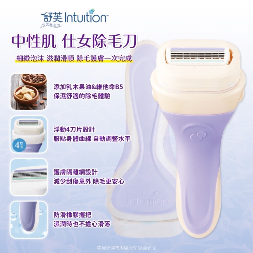 【Schick舒適牌】舒芙系列仕女除毛刀-(1刀把2刀片/替換刀片3入)-細節圖5