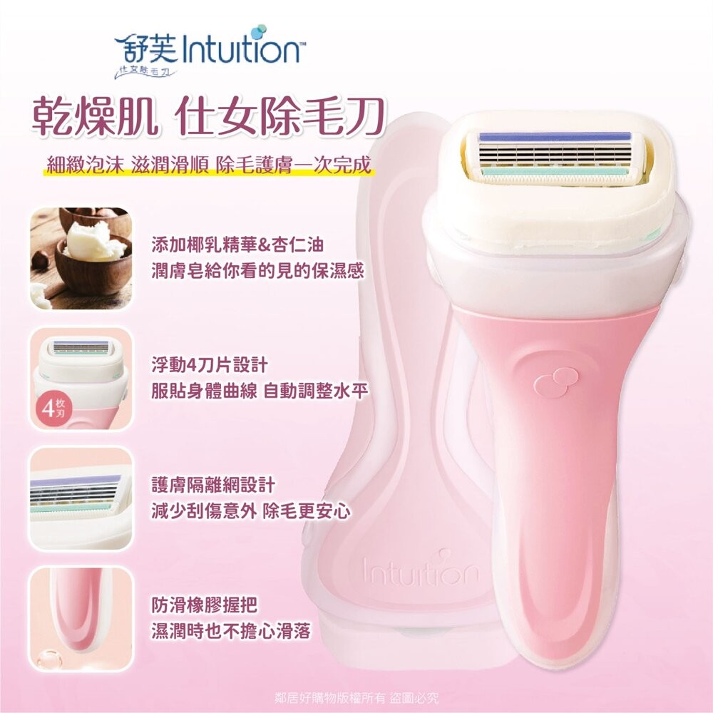 【Schick舒適牌】舒芙系列仕女除毛刀-(1刀把2刀片/替換刀片3入)-細節圖6
