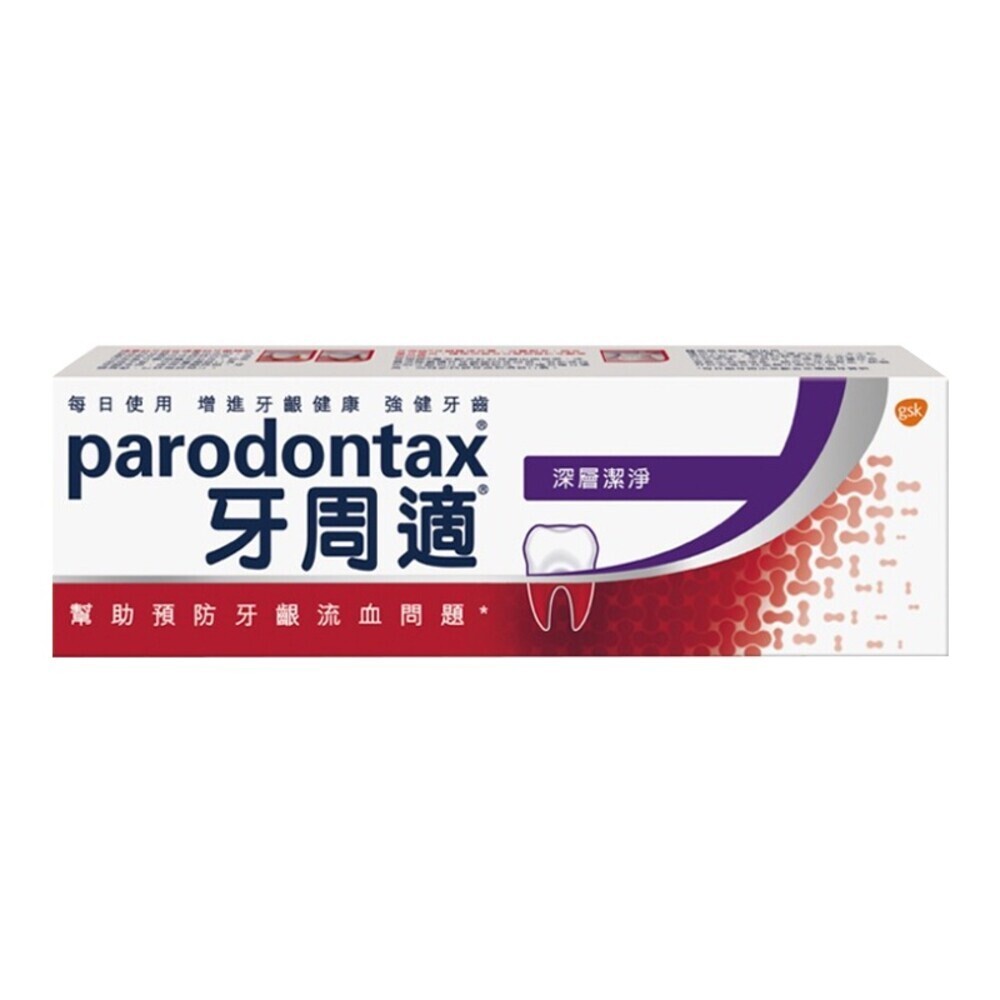 牙周適 牙齦護理牙膏-(經典配方/深層潔淨/潔淨酷涼/溫和美白/固齒護齦)-規格圖7