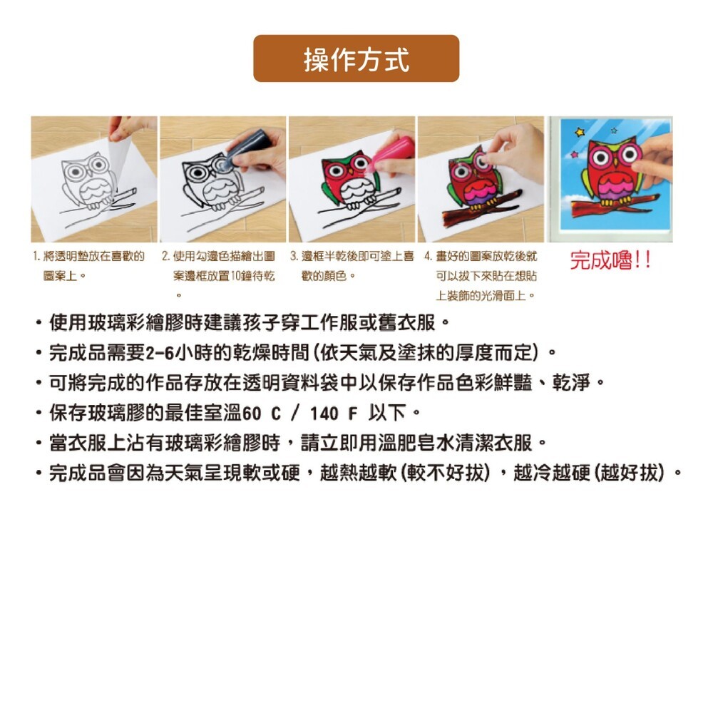 韓國【AMOS】12色玻璃彩繪膠-世界名著創意玻璃貼 (古斯塔夫●克里姆特/文森特●梵高) 梵谷 diy-細節圖6