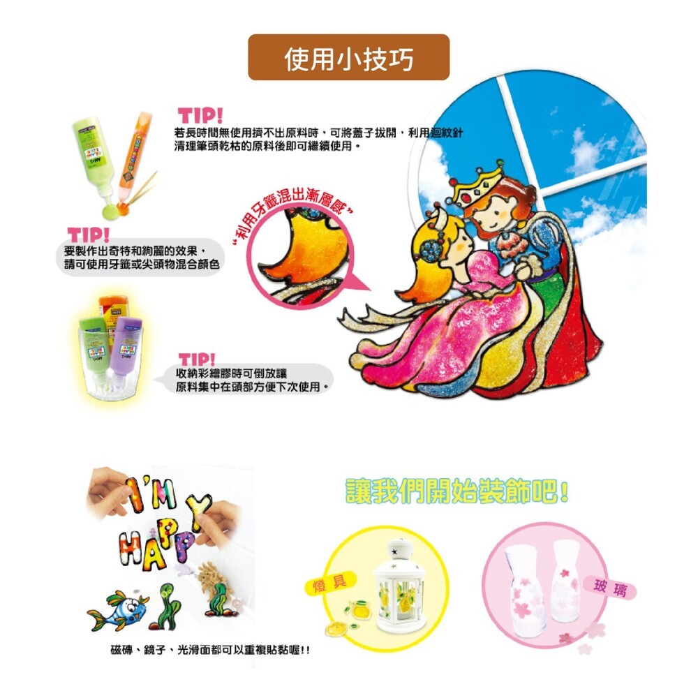 韓國【AMOS】12色玻璃彩繪膠-世界名著創意玻璃貼 (古斯塔夫●克里姆特/文森特●梵高) 梵谷 diy-細節圖7