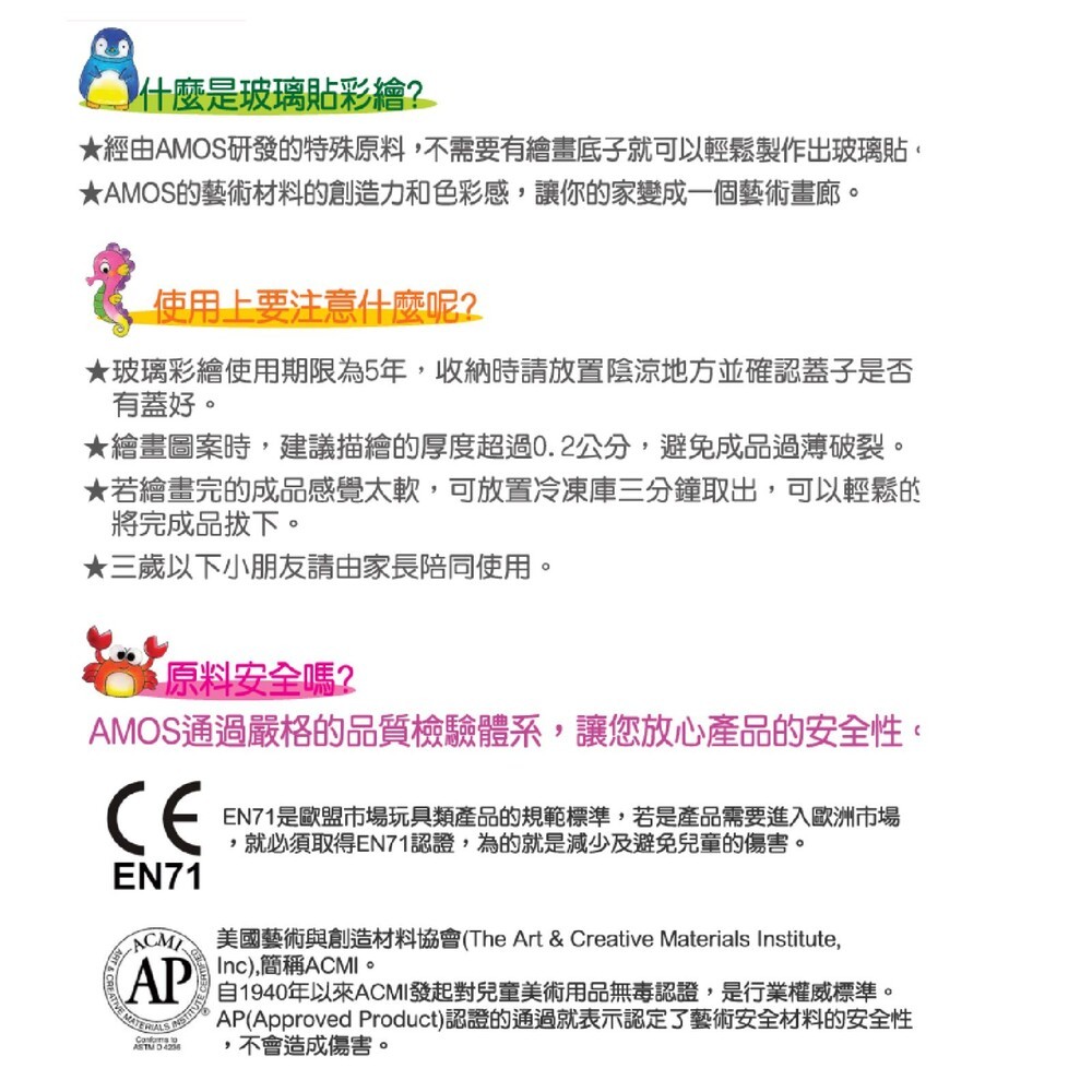 韓國【AMOS】12色玻璃彩繪膠-世界名著創意玻璃貼 (古斯塔夫●克里姆特/文森特●梵高) 梵谷 diy-細節圖8