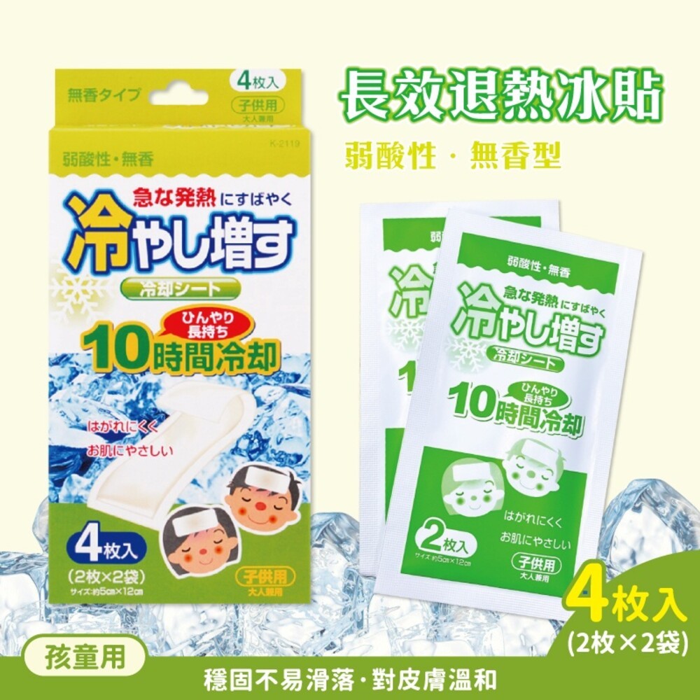 紀陽除虫菊 強效退熱冰貼-(薄荷香型/蜜桃香型/無香型)-細節圖6