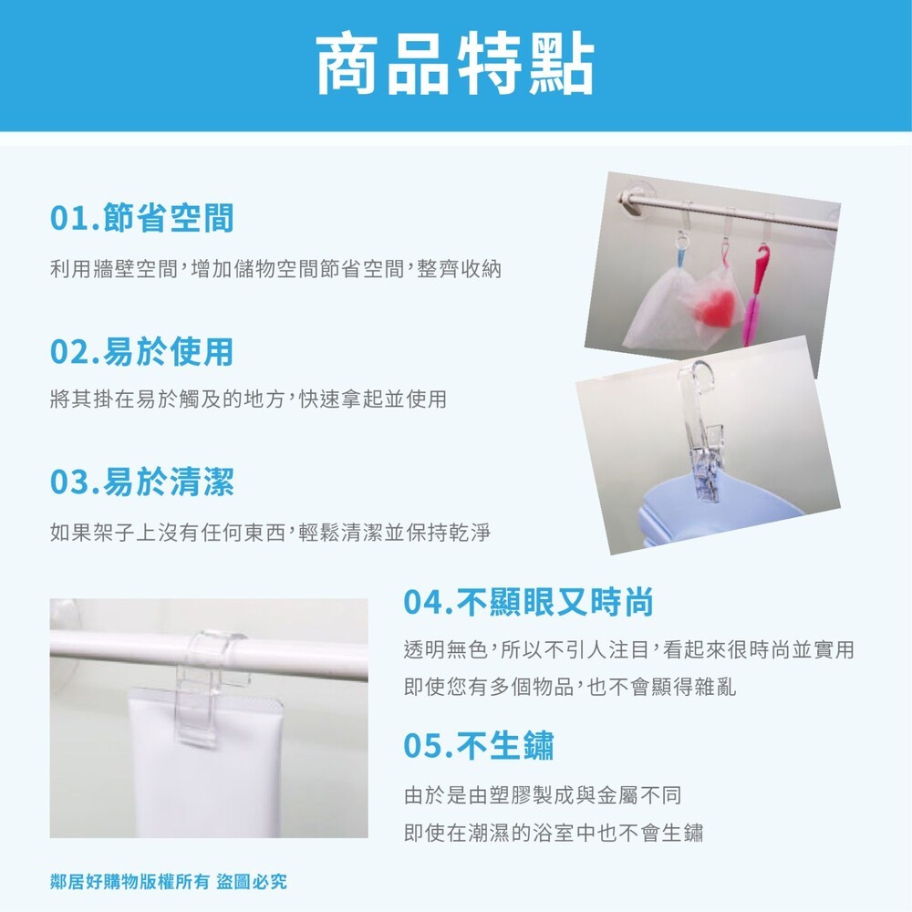 【KOKUBO小久保】毛巾桿收納-(S型掛鉤/掛夾/管架/物品盒) 掛勾 洗面乳收納 浴室收納-細節圖2