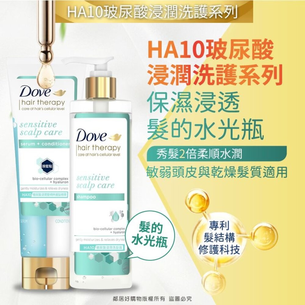 📦短效期箱購【Dove多芬】結構修護-洗髮露380ml/護髮精華230ml-批發 大宗採購-細節圖6