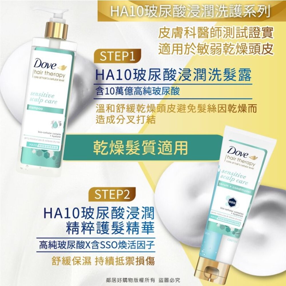 📦短效期箱購【Dove多芬】結構修護-洗髮露380ml/護髮精華230ml-批發 大宗採購-細節圖7