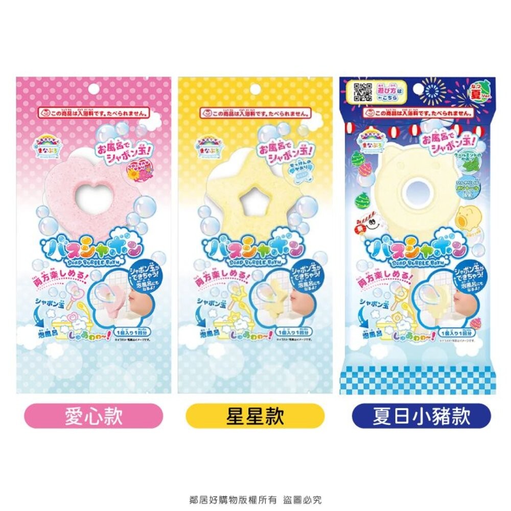 【日本NOL】泡泡入浴棒-(心型/星星/小豬)-細節圖3
