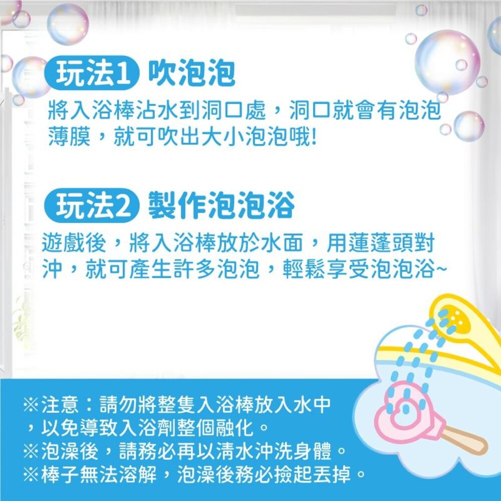 【日本NOL】泡泡入浴棒-(心型/星星/小豬)-細節圖5