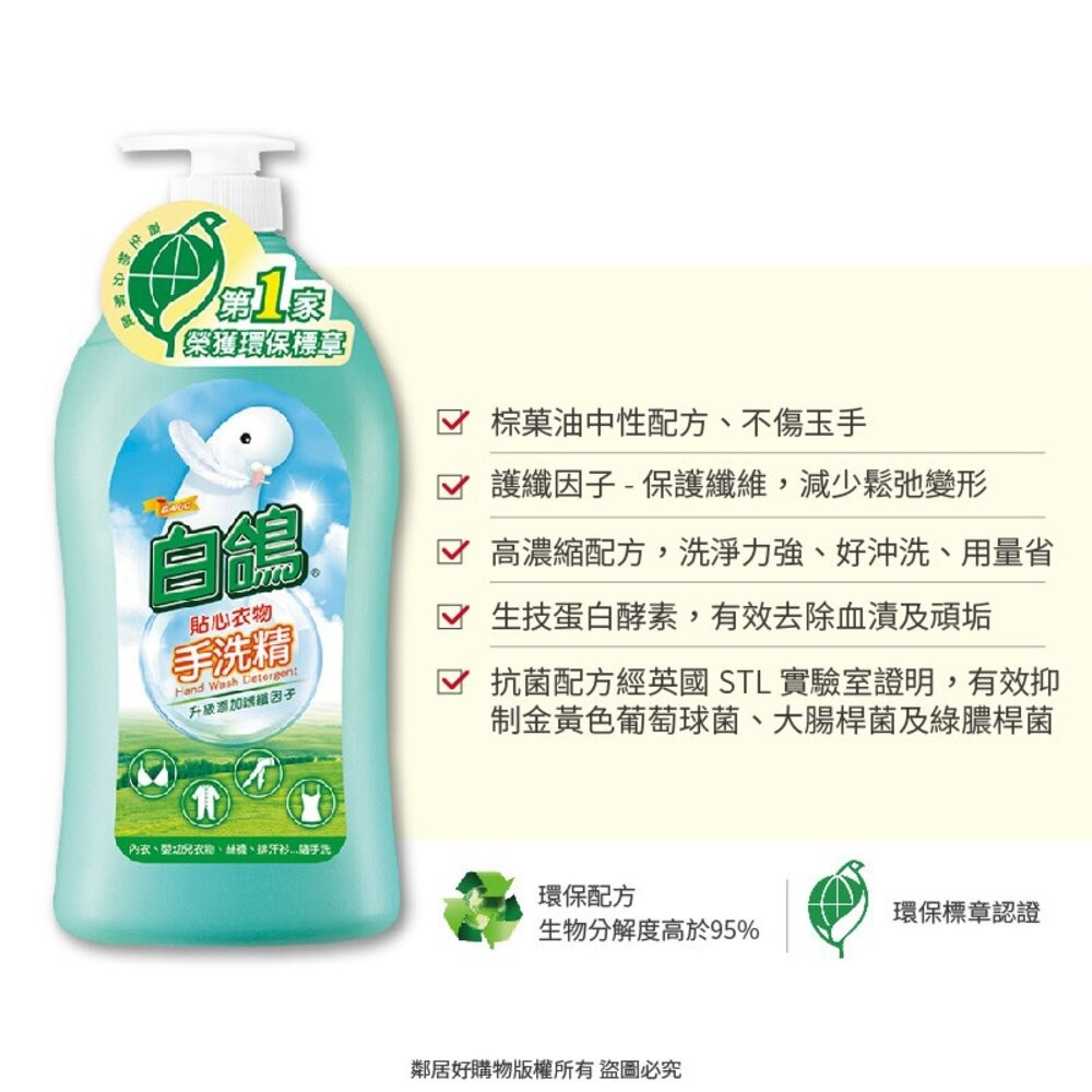 【白鴿】貼身衣物手洗精(罐裝1000g/補充800g) 天然 迷人小蒼蘭-細節圖2