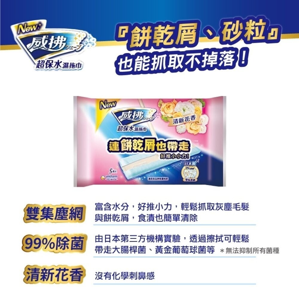 【威拂】乾濕拖超值組(乾溼拖1把+立體除塵紙5片+濕拖巾清新花香5片)-細節圖7