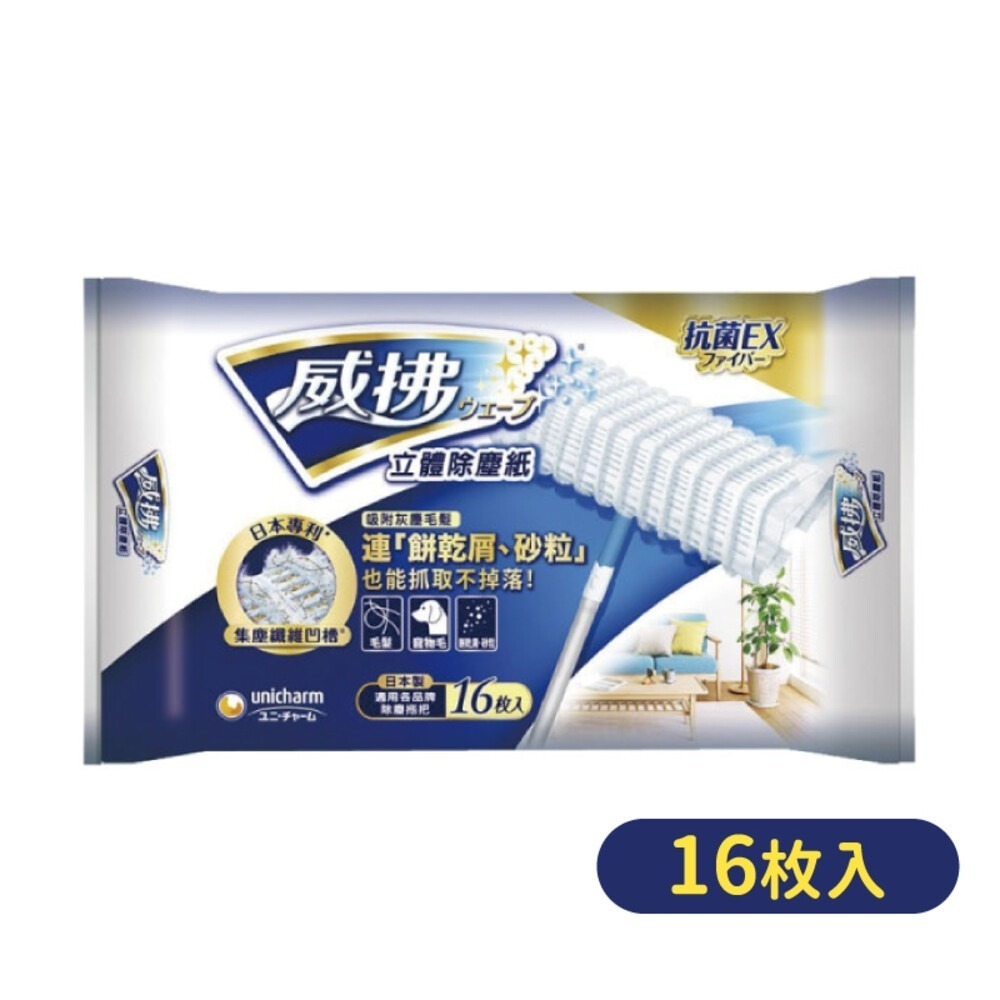 【威拂】乾濕拖超值組(乾溼拖1把+立體除塵紙5片+濕拖巾清新花香5片)-規格圖9