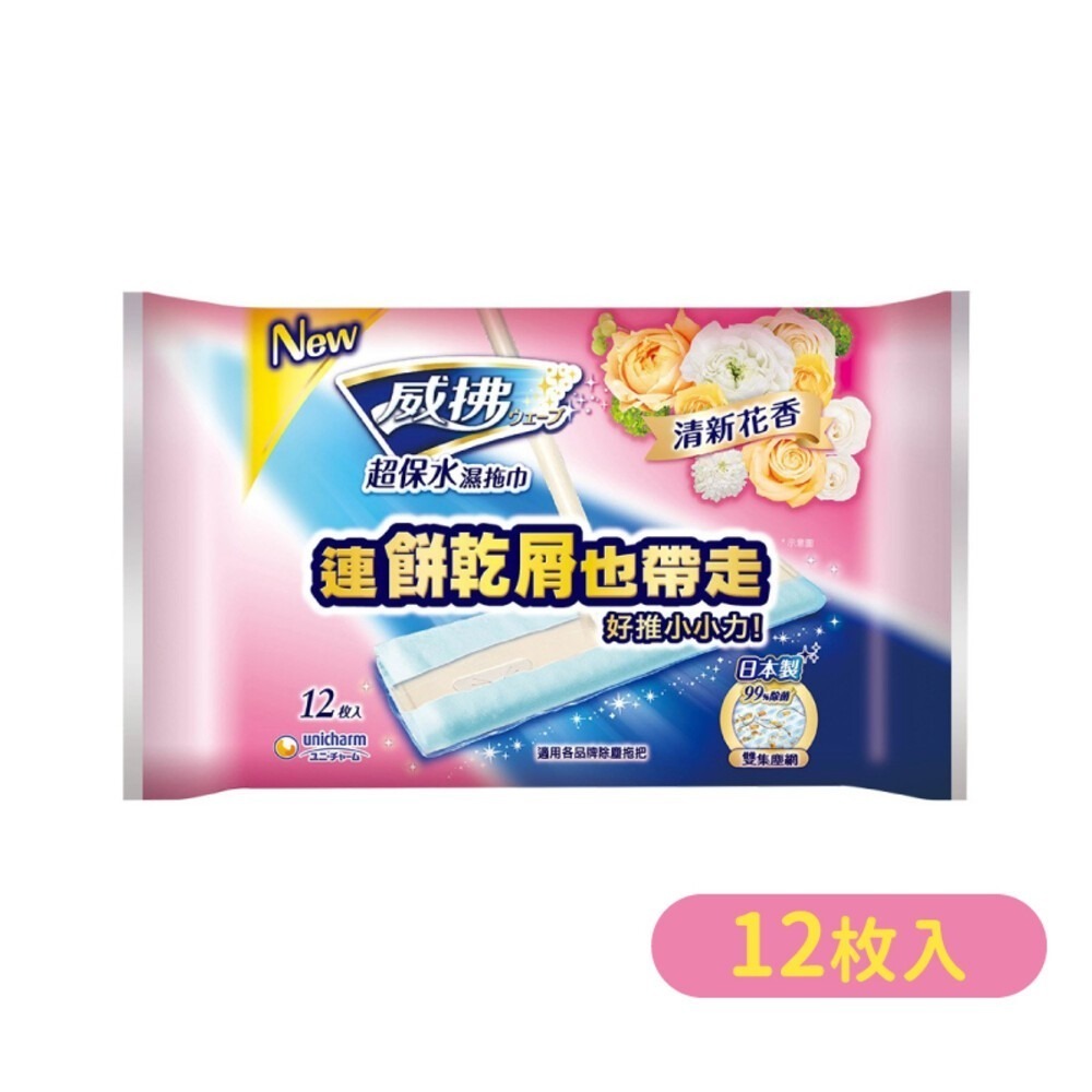 【威拂】乾濕拖超值組(乾溼拖1把+立體除塵紙5片+濕拖巾清新花香5片)-規格圖9