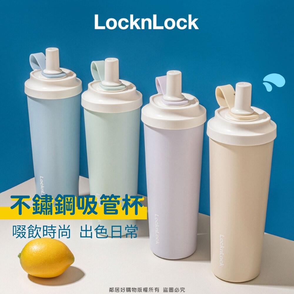 【LocknLock樂扣】SUSU不鏽鋼吸管杯750ml-下單隨機贈-細節圖3