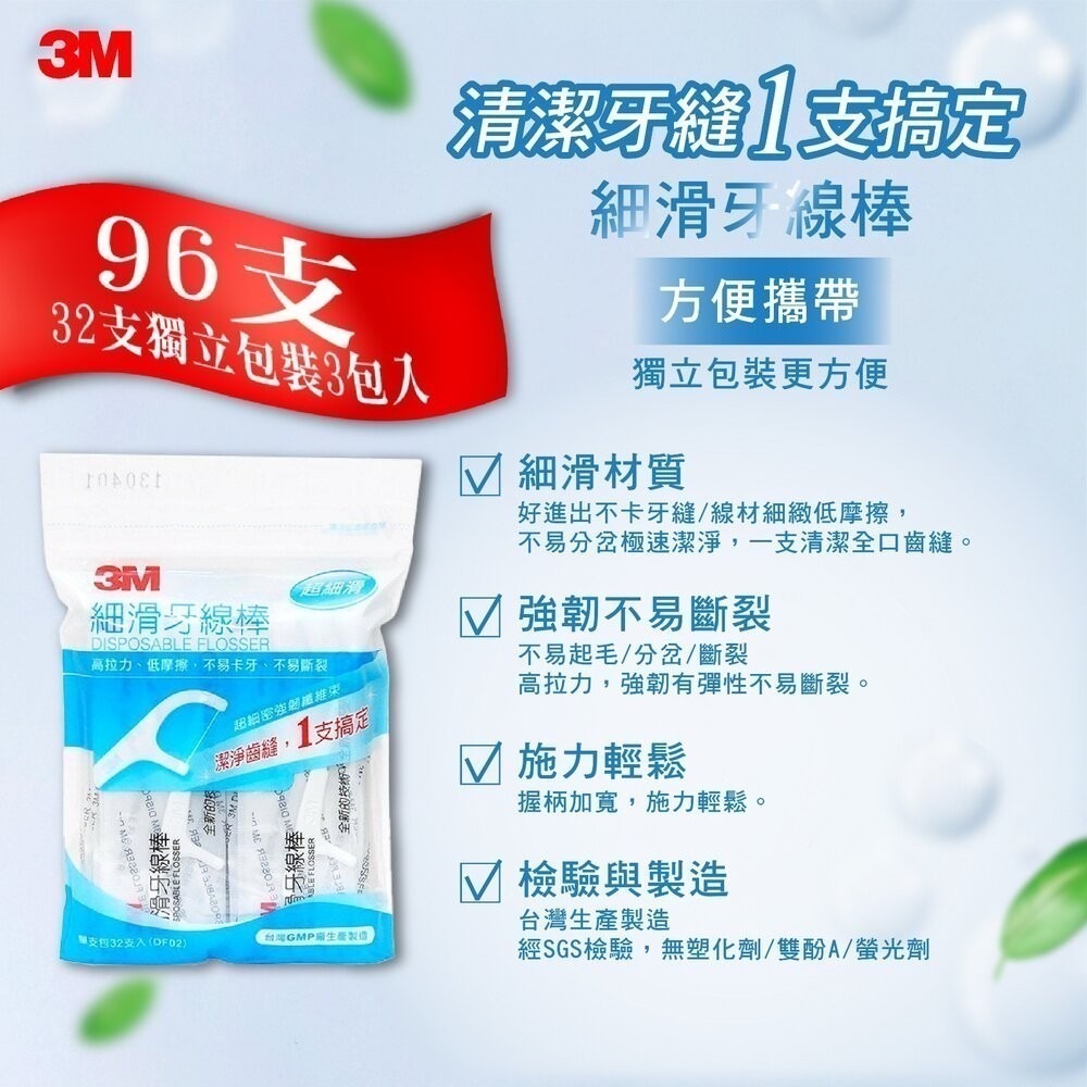 【3M】牙線棒全規格-(隨身包/盒裝)-細節圖4