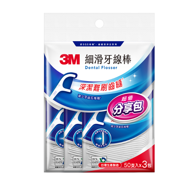 【3M】牙線棒全規格-(隨身包/盒裝)-規格圖9