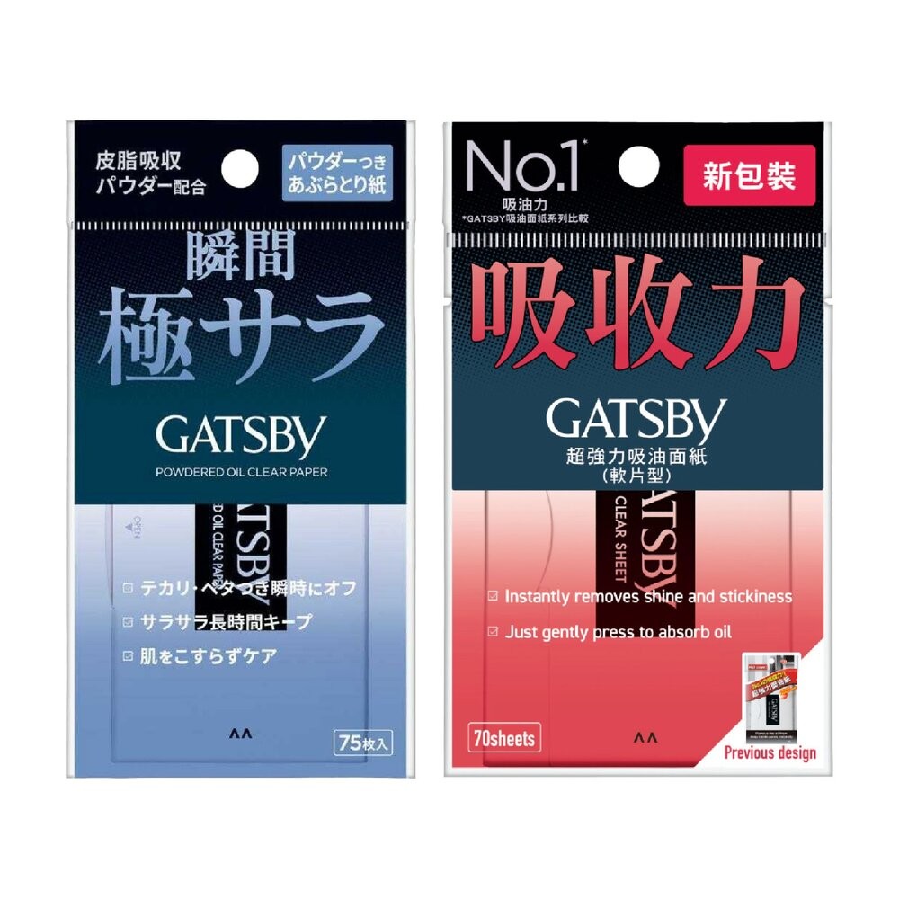 【GATSBY】吸油面紙70枚入- (蜜粉式清爽/ 超強力)-細節圖2