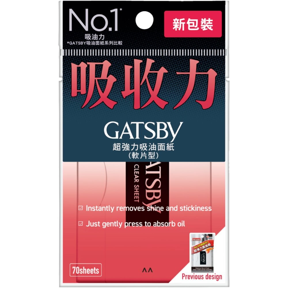 【GATSBY】吸油面紙70枚入- (蜜粉式清爽/ 超強力)-規格圖5