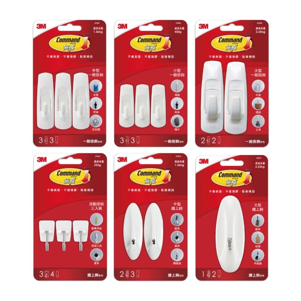 【3M】無痕掛鈎-(鐵上鉤/一般掛勾) 小型 中型 大型-細節圖2