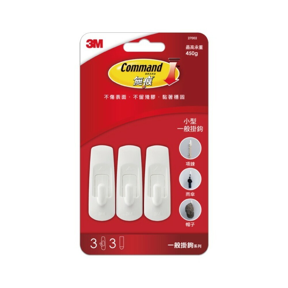 【3M】無痕掛鈎-(鐵上鉤/一般掛勾) 小型 中型 大型-規格圖9