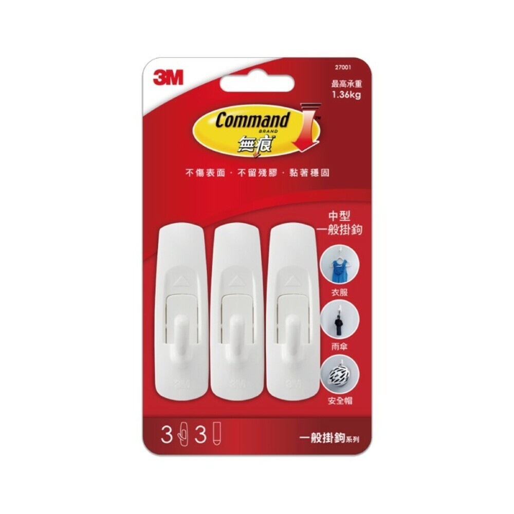 中型一般掛鈎27001