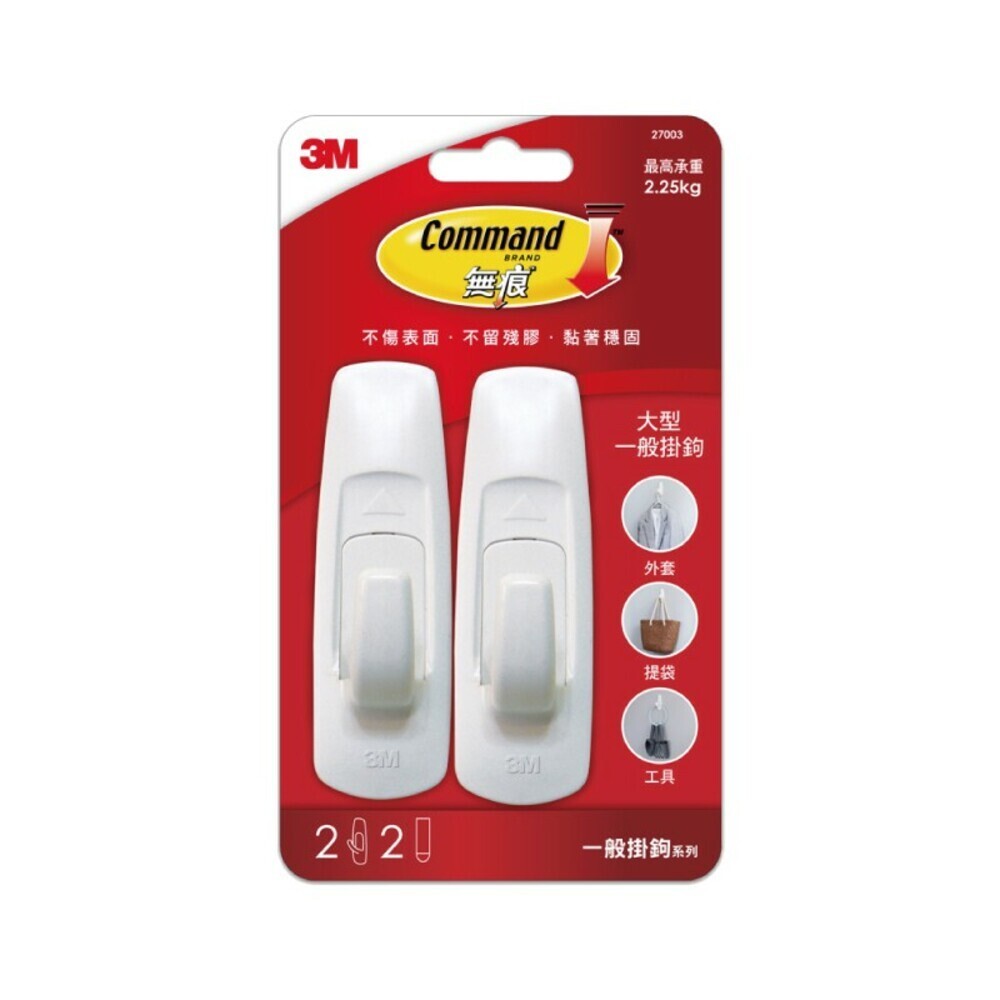 大型一般掛鈎27003