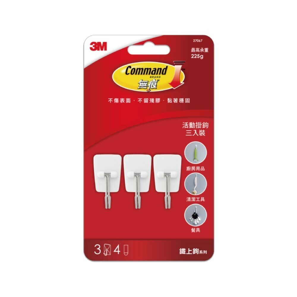 小型鐵上鈎27067