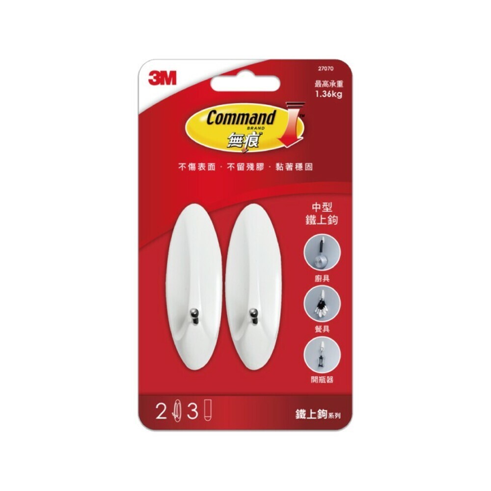 中型鐵上鈎27070