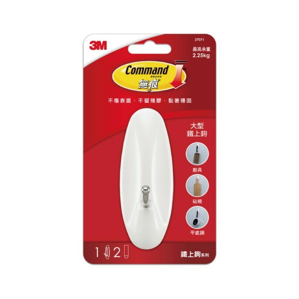 【3M】無痕掛鈎-(鐵上鉤/一般掛勾) 小型 中型 大型-規格圖9