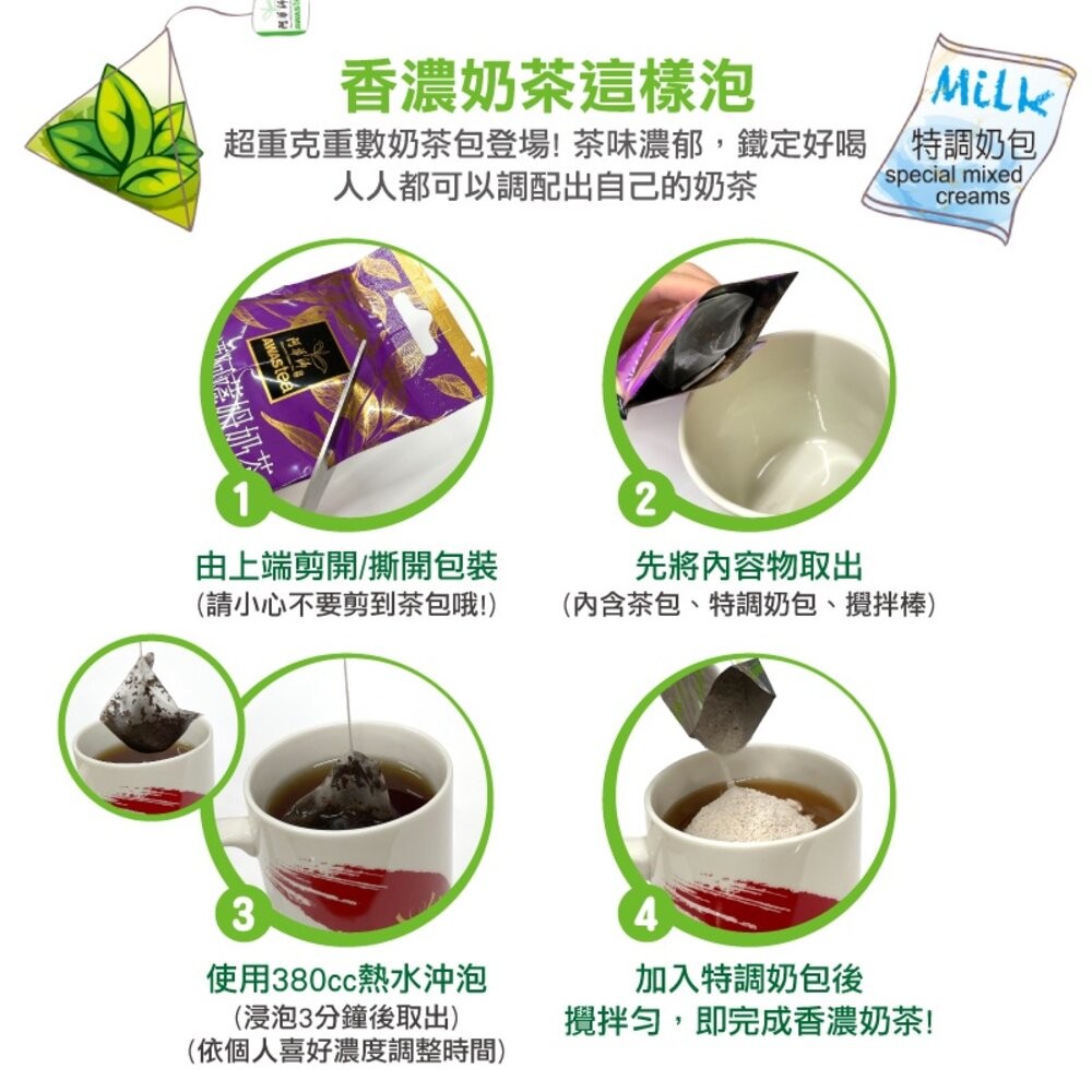 【阿華師】茶葉重量級現泡奶茶全系列-單包 奶茶包 茶包 沖泡式奶茶-細節圖2