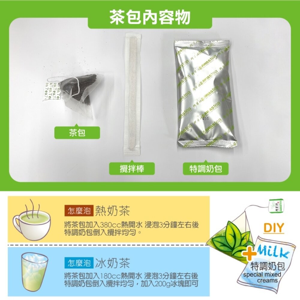 【阿華師】茶葉重量級現泡奶茶全系列-單包 奶茶包 茶包 沖泡式奶茶-細節圖3