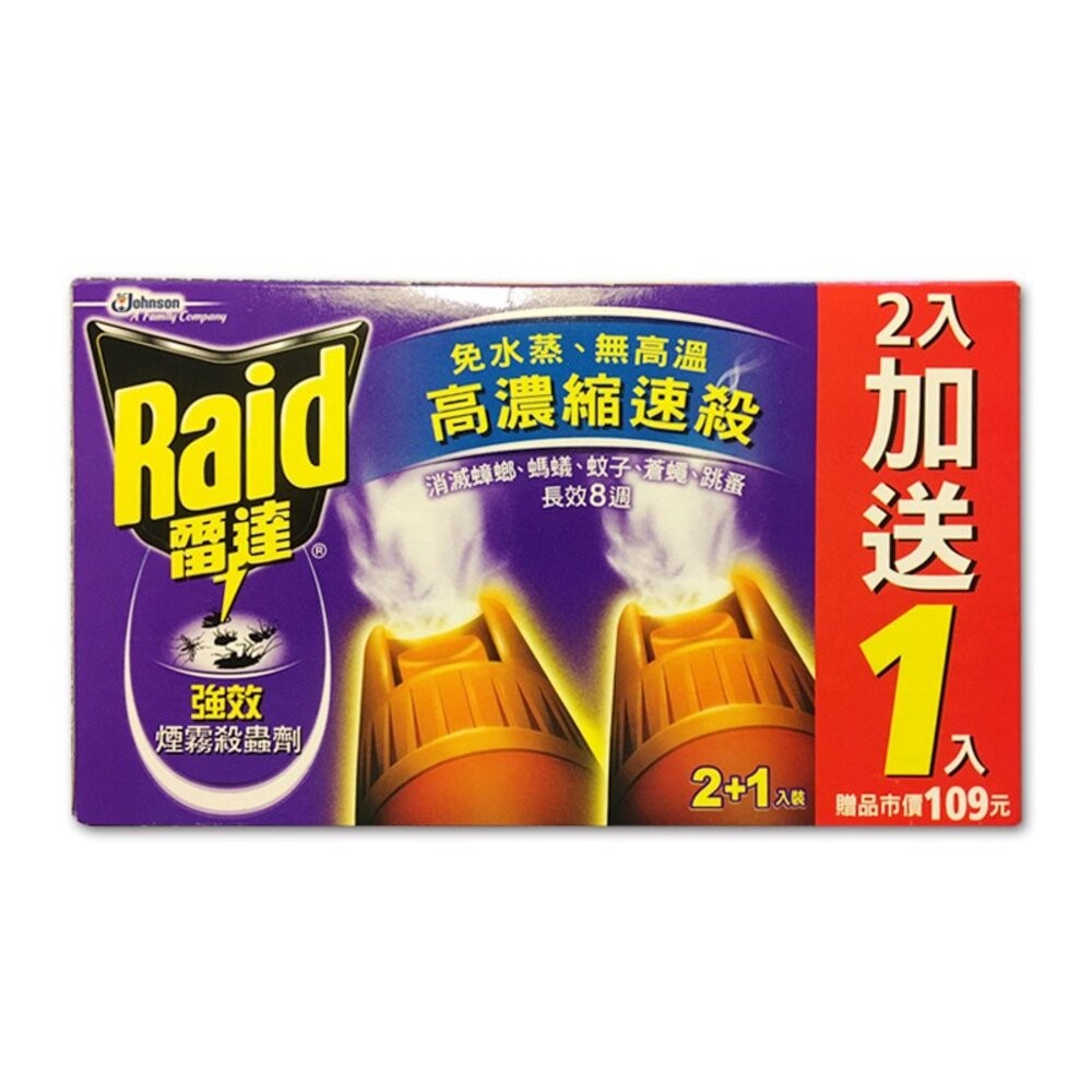 【Raid雷達】強效煙霧殺蟲劑(2+1入)-細節圖2