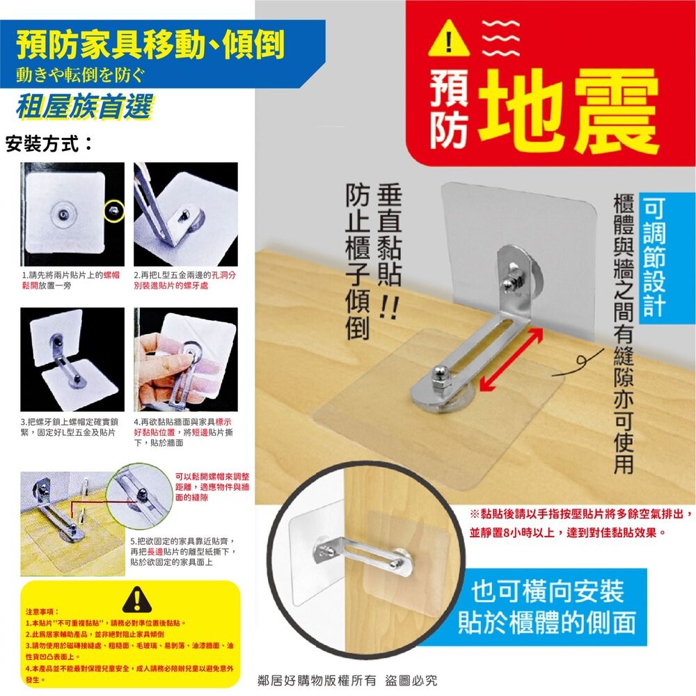 【MINONO米諾諾】不留痕 防倒固定器-(可調式/T型) 地震防護-細節圖3