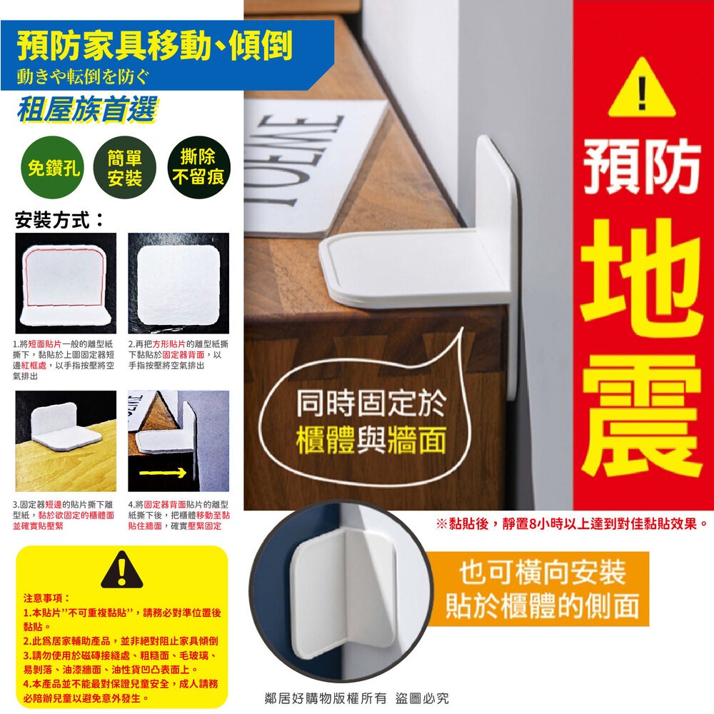 【MINONO米諾諾】不留痕 防倒固定器-(可調式/T型) 地震防護-規格圖5