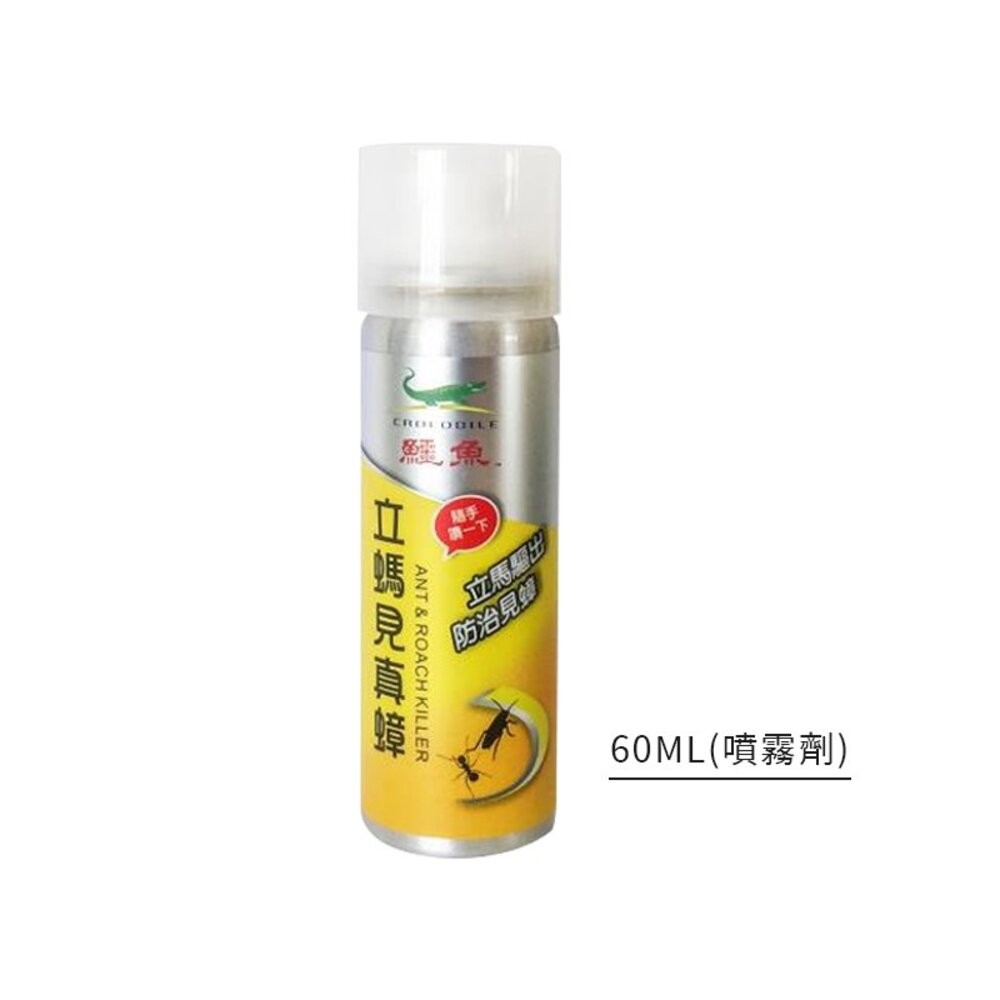 鱷魚 立螞見真蟑60ml 殺蟑 蟑螂 滅蟑-細節圖2