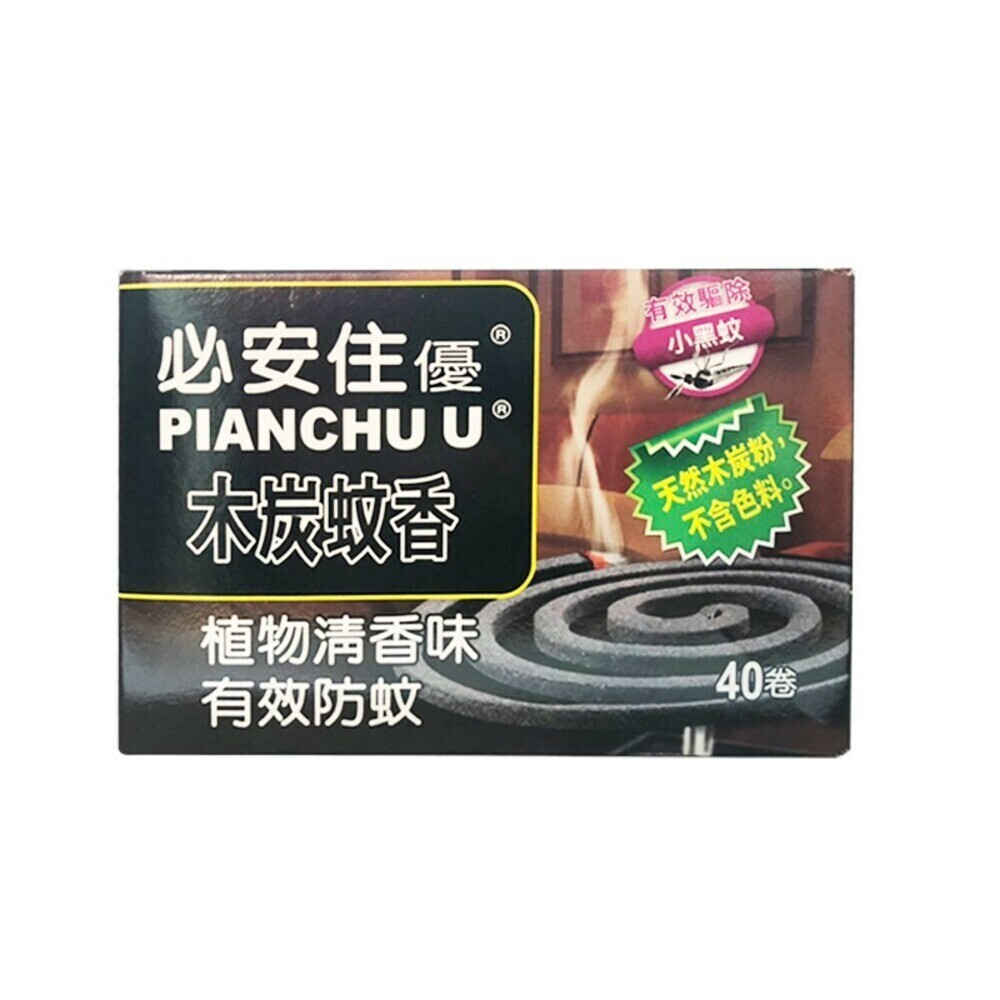 【必安住】蚊香40卷-(紫丁香味 / 木炭蚊香)-規格圖6