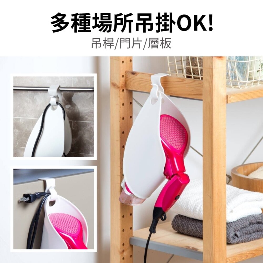 【UdiLife生活大師】吹風機收納掛架 吹風機架 衛浴收納 收納架 吹風機架 免鑽孔-細節圖3
