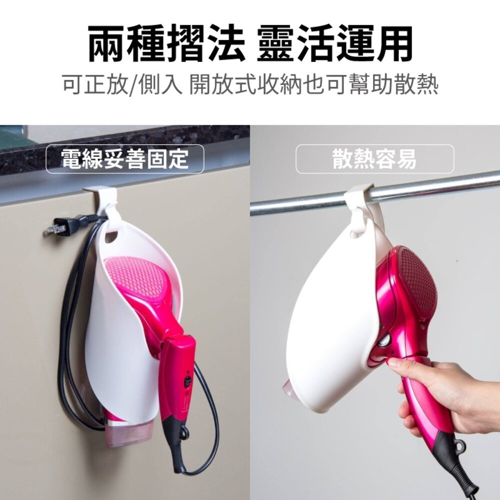 【UdiLife生活大師】吹風機收納掛架 吹風機架 衛浴收納 收納架 吹風機架 免鑽孔-細節圖4