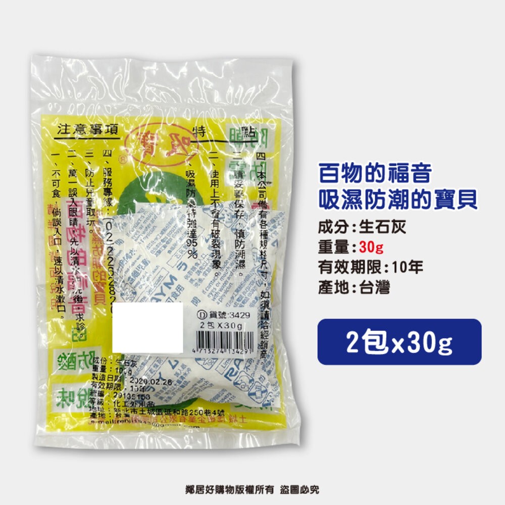 【吸寶】乾燥劑(120gx1包/30gx2包/30gx4包)-細節圖3